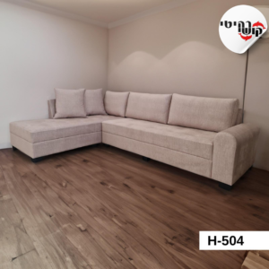 סלון פינתי דגם H-504