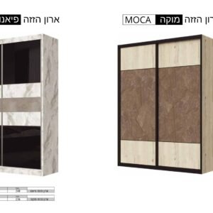 ארון מוקה \ פיאנו