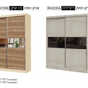 ארון ריביירה \ ניו יורק