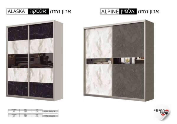 ארון אלפיין \ אלסקה