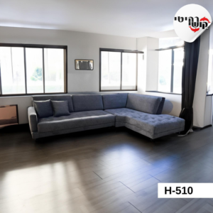 סלון פינתי דגם H-510