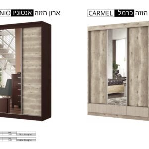 ארון כרמל \ אנטוניו