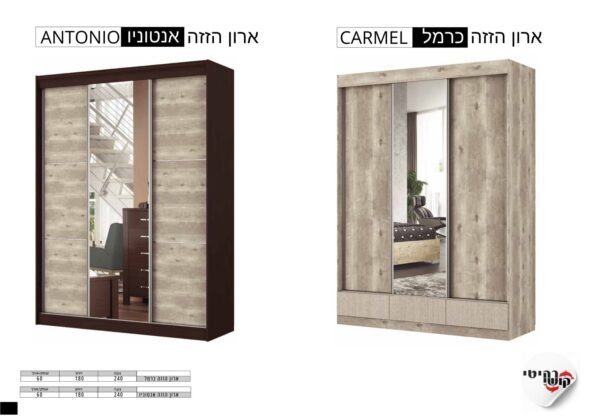 ארון כרמל \ אנטוניו
