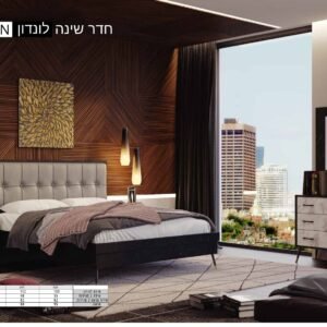 חדר שינה דגם לונדון