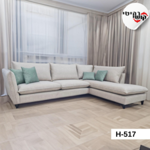 סלון פינתי דגם H-517