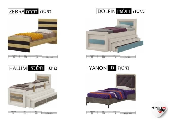 מיטות
